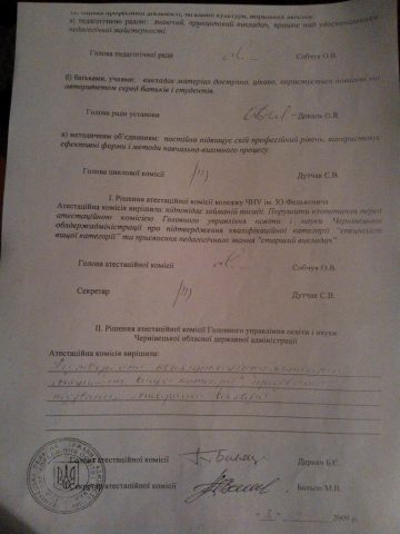 Документ преподавателя Швец Вадим Павлович