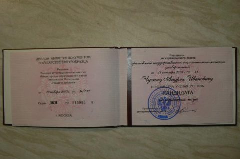 Документ преподавателя Чухин Андрей Иванович