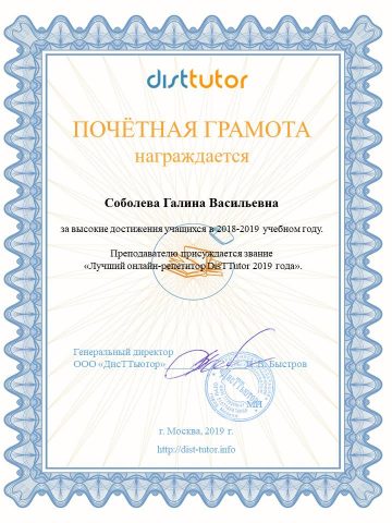 Документ преподавателя Соболева Галина Васильевна