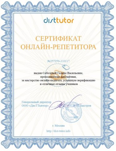 Документ преподавателя Соболева Галина Васильевна