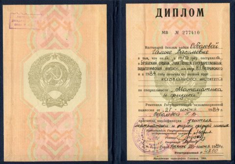 Документ преподавателя Соболева Галина Васильевна
