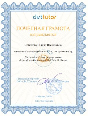 Документ преподавателя Соболева Галина Васильевна