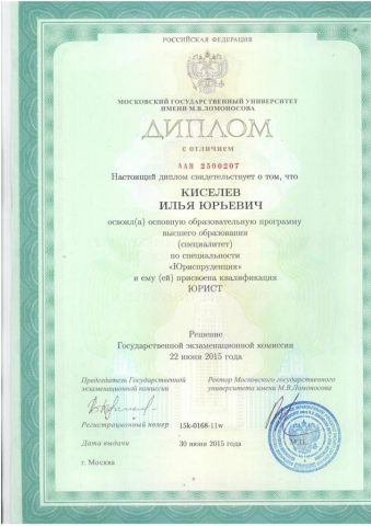 Документ преподавателя Киселев Илья Юрьевич