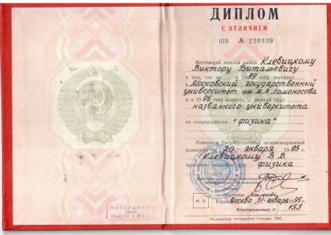 Документ преподавателя Клевицкий Виктор Витальевич