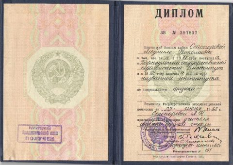 Документ преподавателя Деменева Людмила Николаевна