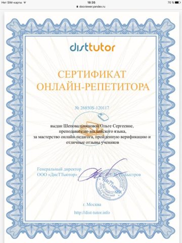 Документ преподавателя Шеповальникова Ольга Сергеевна
