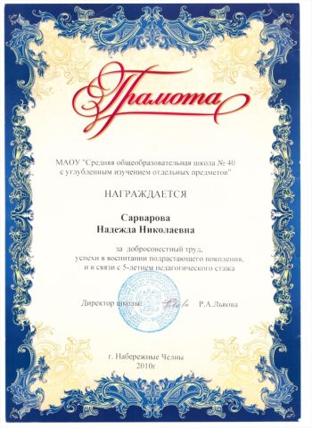 Документ преподавателя Тюскова Надежда Николаевна