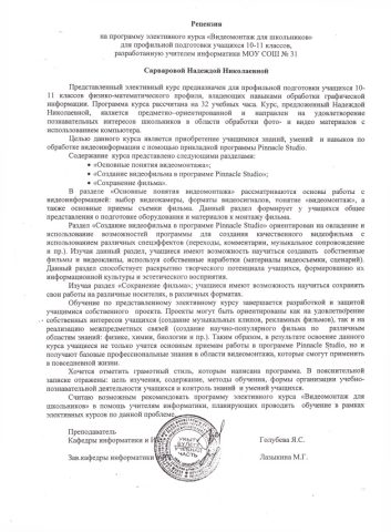 Документ преподавателя Тюскова Надежда Николаевна