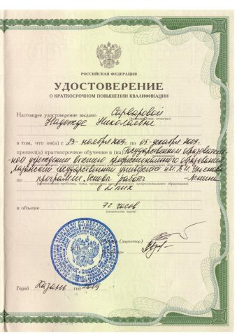 Документ преподавателя Тюскова Надежда Николаевна