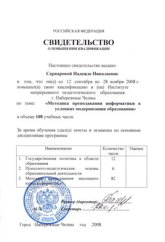 Документ преподавателя Тюскова Надежда Николаевна