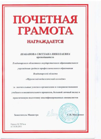 Документы: документ преподавателя