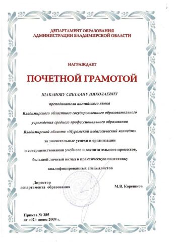 Документы: документ преподавателя