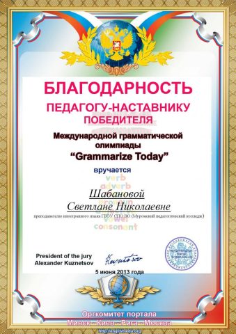 Документы: документ преподавателя