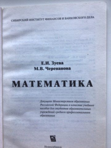 Документ преподавателя Зуева Елена Ивановна