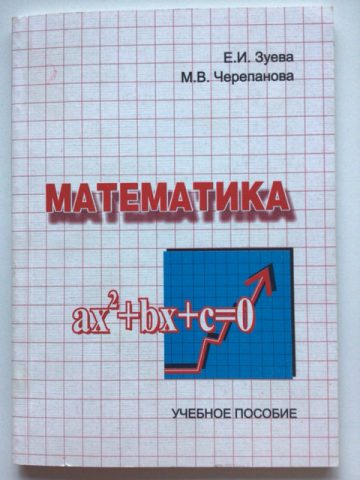 Документ преподавателя Зуева Елена Ивановна