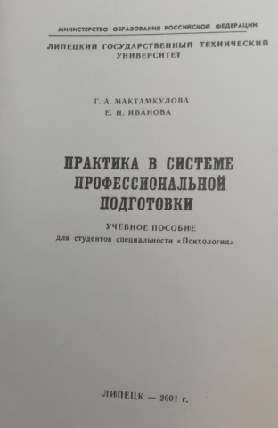 Документ преподавателя Иванова Елена Николаевна