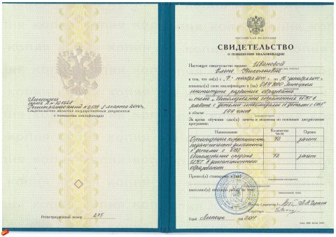 Документ преподавателя Иванова Елена Николаевна