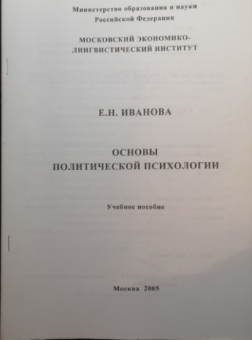 Документ преподавателя Иванова Елена Николаевна