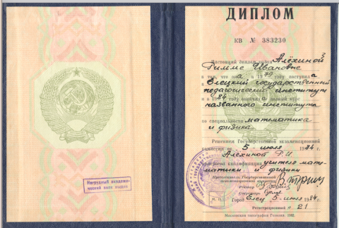 Документ преподавателя Лопухина Римма Ивановна