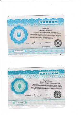 Документ преподавателя Левченко Елена Феликсовна
