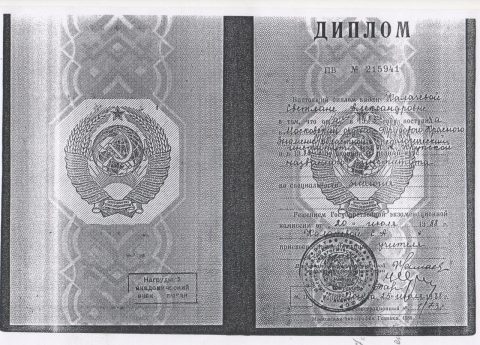Документ преподавателя Калачева Светлана Александровна