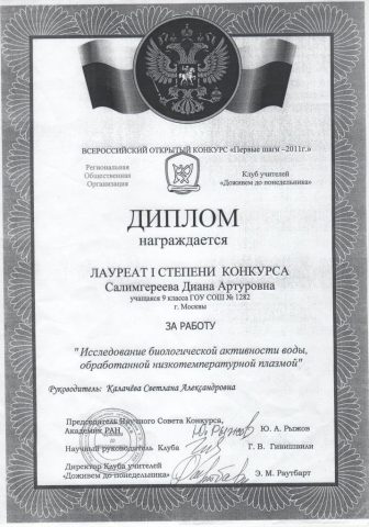 Документ преподавателя Калачева Светлана Александровна
