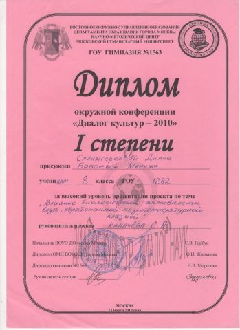 Документ преподавателя Калачева Светлана Александровна
