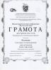 Документ преподавателя Калачева Светлана Александровна