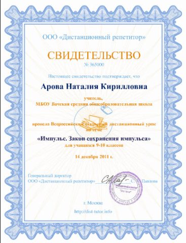 Документ преподавателя Арова Наталия Кирилловна