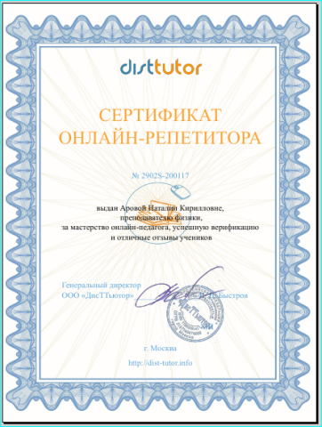 Документ преподавателя Арова Наталия Кирилловна