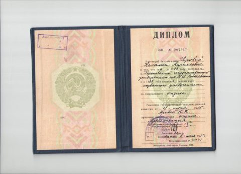 Документ преподавателя Арова Наталия Кирилловна