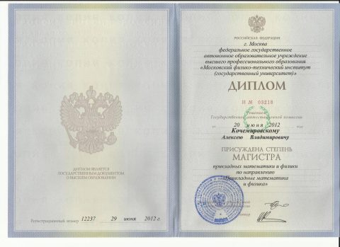 Документ преподавателя Кочемировский Алексей   Владимирович