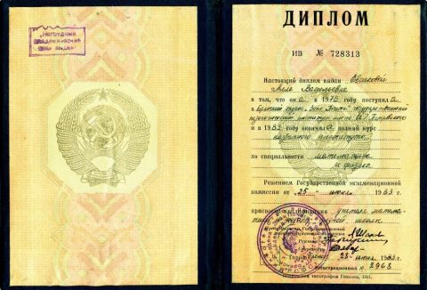 Документ преподавателя Евсикова Алла  Васильевна