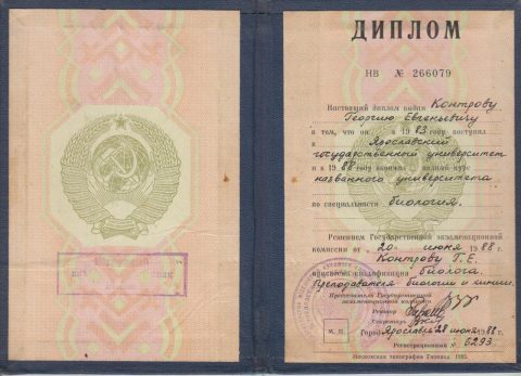 Документ преподавателя Контров Георгий Евгеньевич