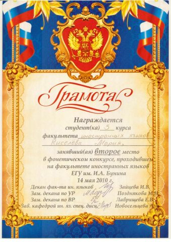 Документ преподавателя Киселёва Мария Александровна