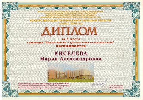 Документ преподавателя Киселёва Мария Александровна