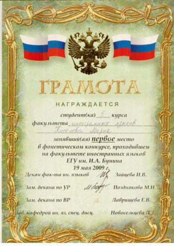 Документ преподавателя Киселёва Мария Александровна