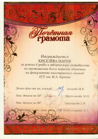 Документ преподавателя Киселёва Мария Александровна