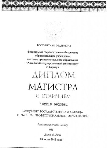 Документ преподавателя Бурмистрова Галина Яновна