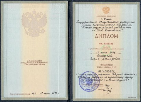 Документ преподавателя Спицова Елена Леонидовна