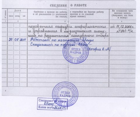 Документ преподавателя Афанасьева Анастасия Александровна