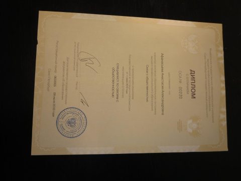 Документ преподавателя Афанасьева Анастасия Александровна