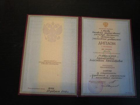 Документ преподавателя Афанасьева Анастасия Александровна