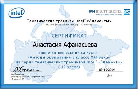 Документ преподавателя Афанасьева Анастасия Александровна