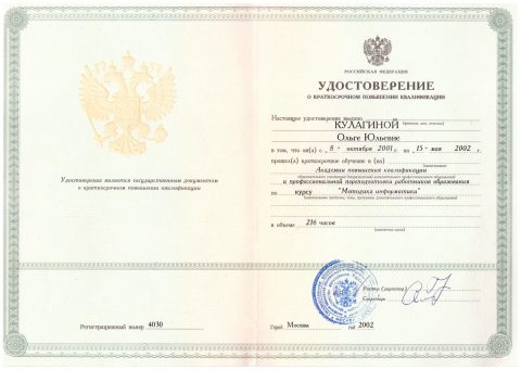 Документ преподавателя Князева Ольга Юльевна