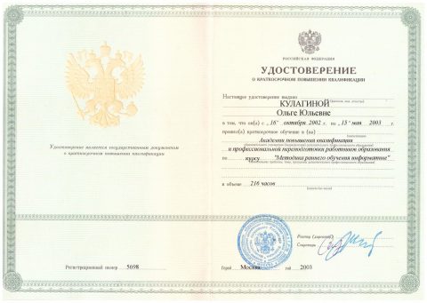 Документ преподавателя Князева Ольга Юльевна