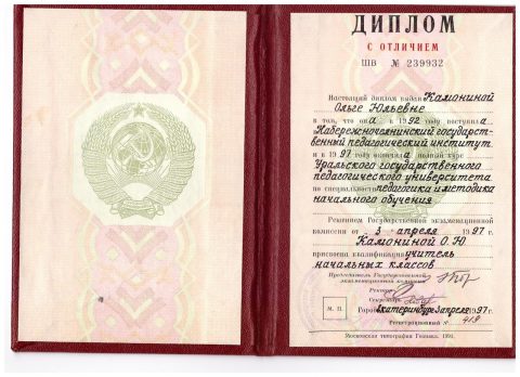 Документ преподавателя Князева Ольга Юльевна