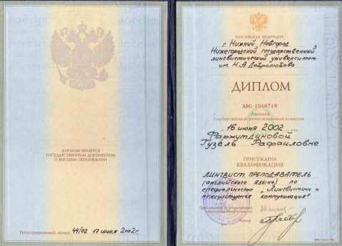 Документ преподавателя Осокина Гузель Рафаиловна