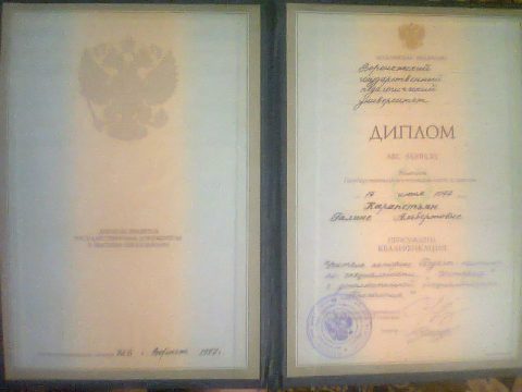Документ преподавателя Матыкина Галина Альбертовна