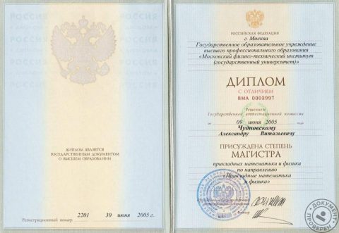 Документ преподавателя Чудновский Александр Витальевич